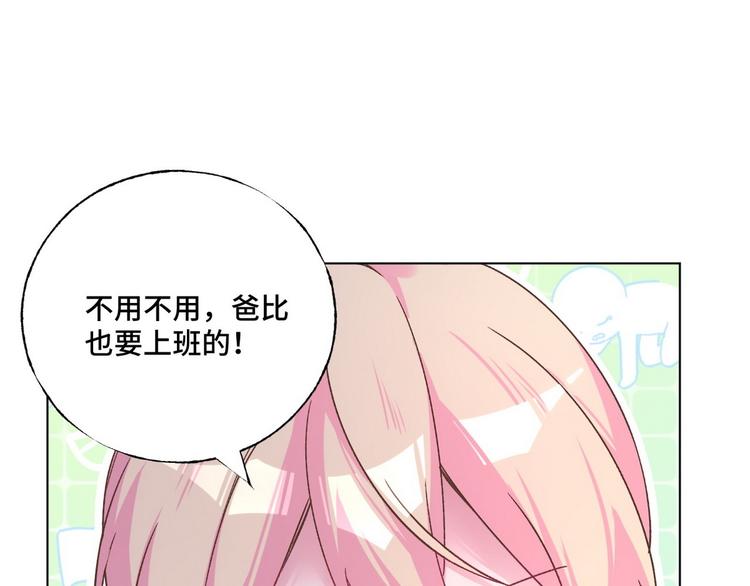 第70话 反派驾到(1/2)-第71话