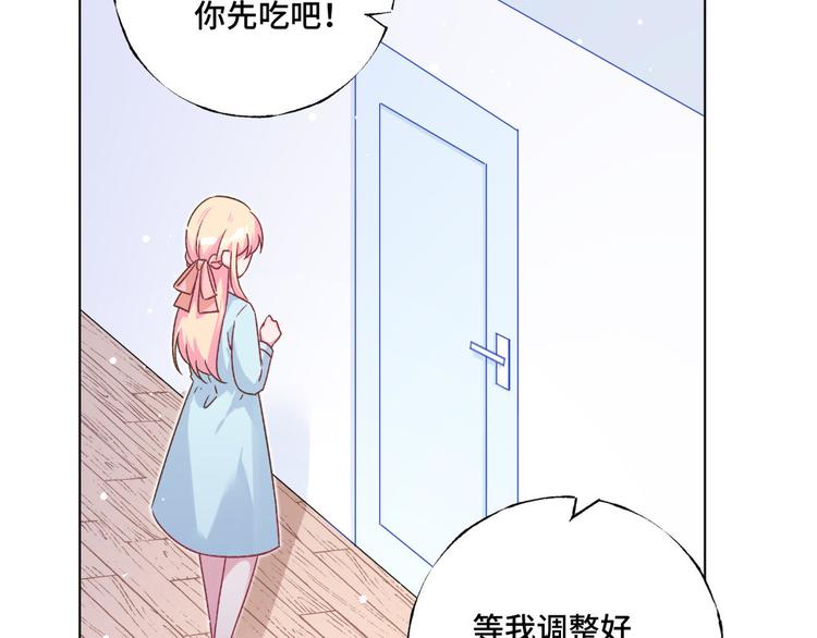 第72话 他在洗澡(1/2)-第73话