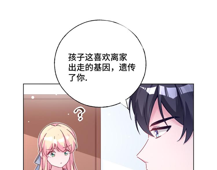 第74话 柠溪的接纳(1/2)-第75话