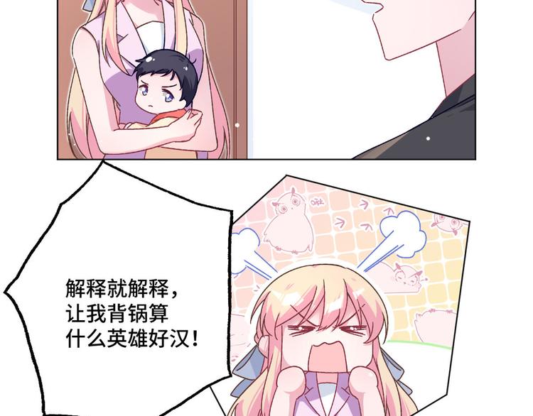 第74话 柠溪的接纳(1/2)-第75话