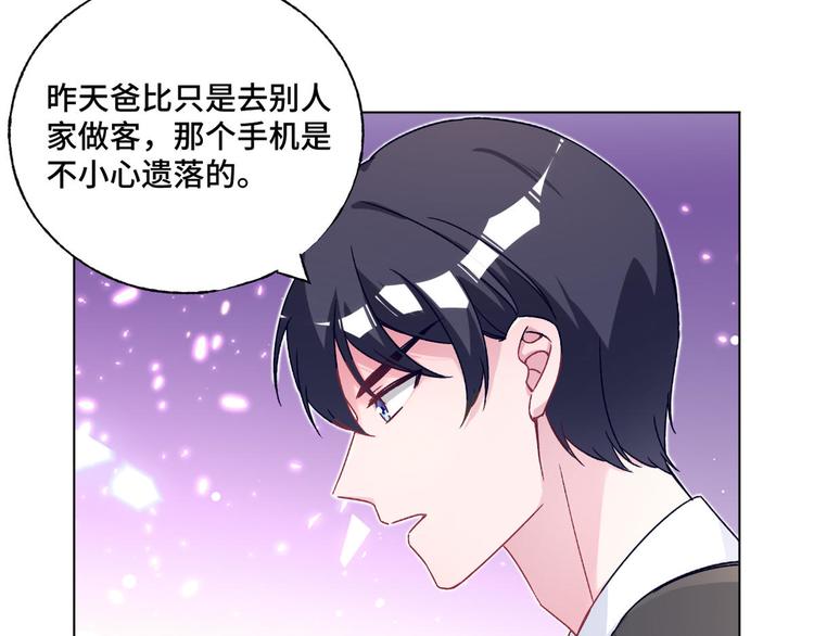 第74话 柠溪的接纳(1/2)-第75话