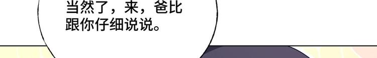 第74话 柠溪的接纳(1/2)-第75话
