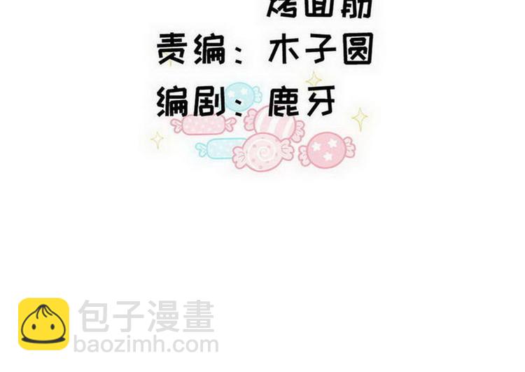 第74话 柠溪的接纳(1/2)-第75话