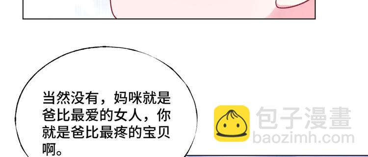 第74话 柠溪的接纳(1/2)-第75话