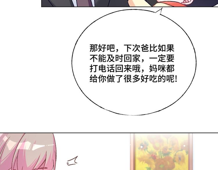 第74话 柠溪的接纳(1/2)-第75话