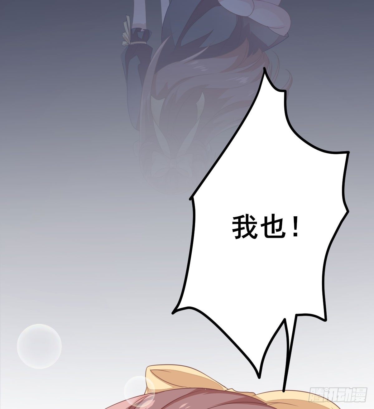 预告  想象恋爱-第1话