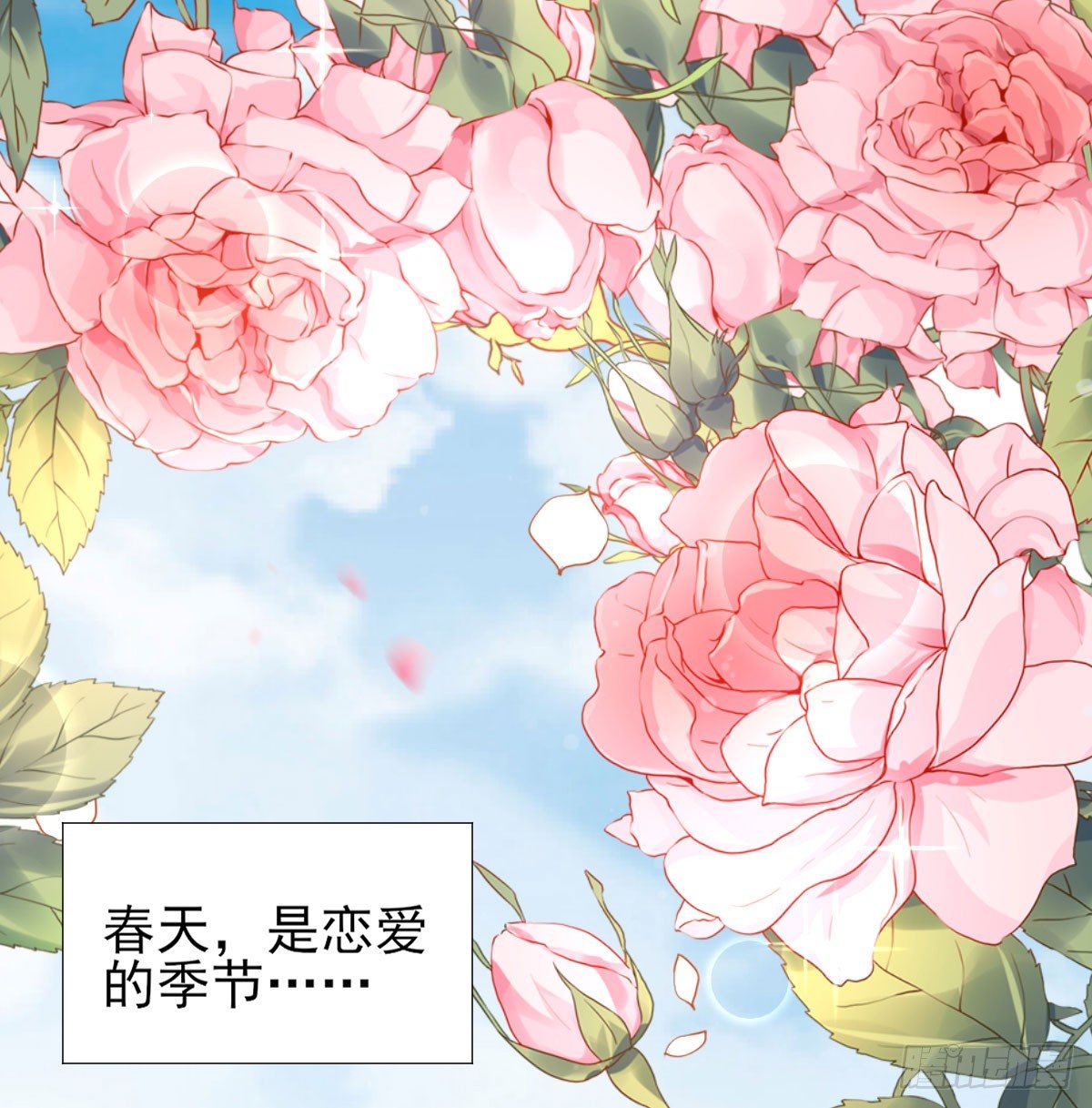 预告  想象恋爱-第1话