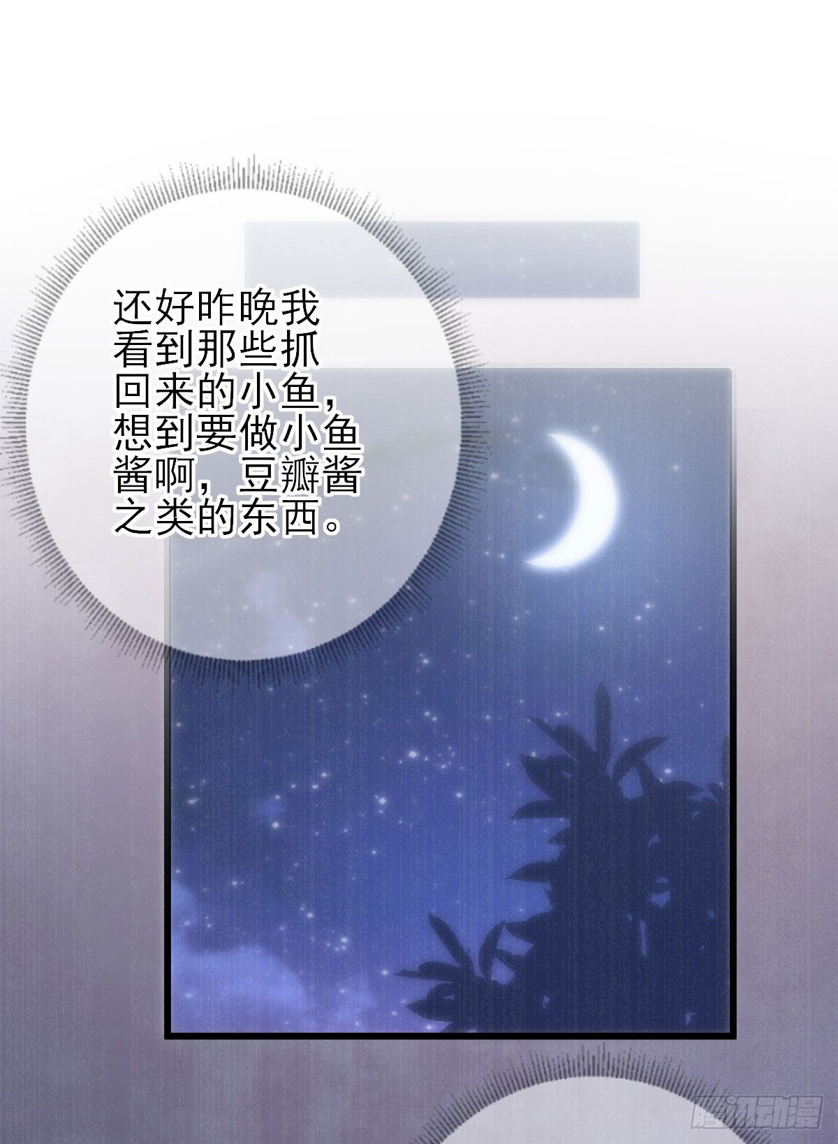 特别关照(1/2)-第11话