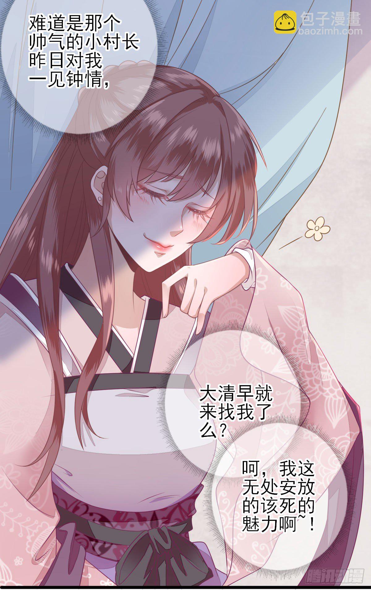 特别关照(1/2)-第11话