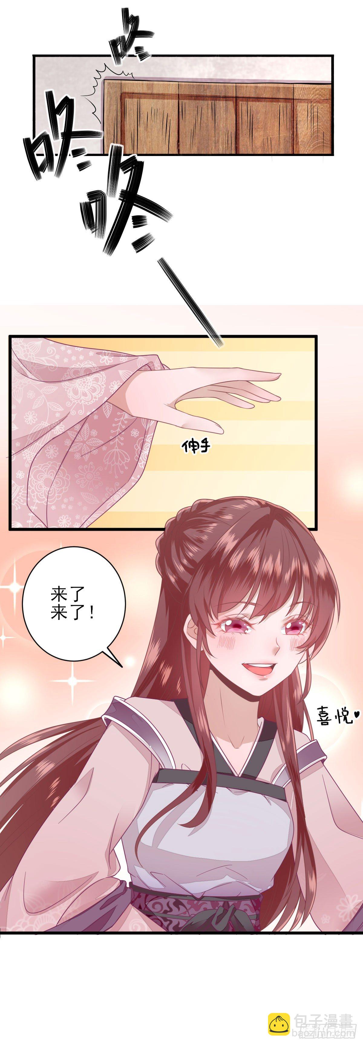 特别关照(1/2)-第11话