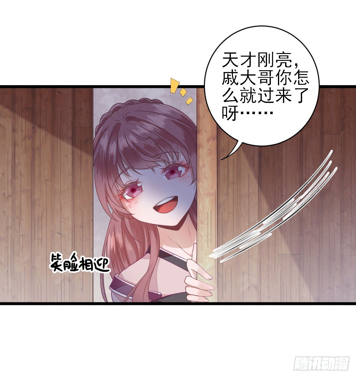 特别关照(1/2)-第11话