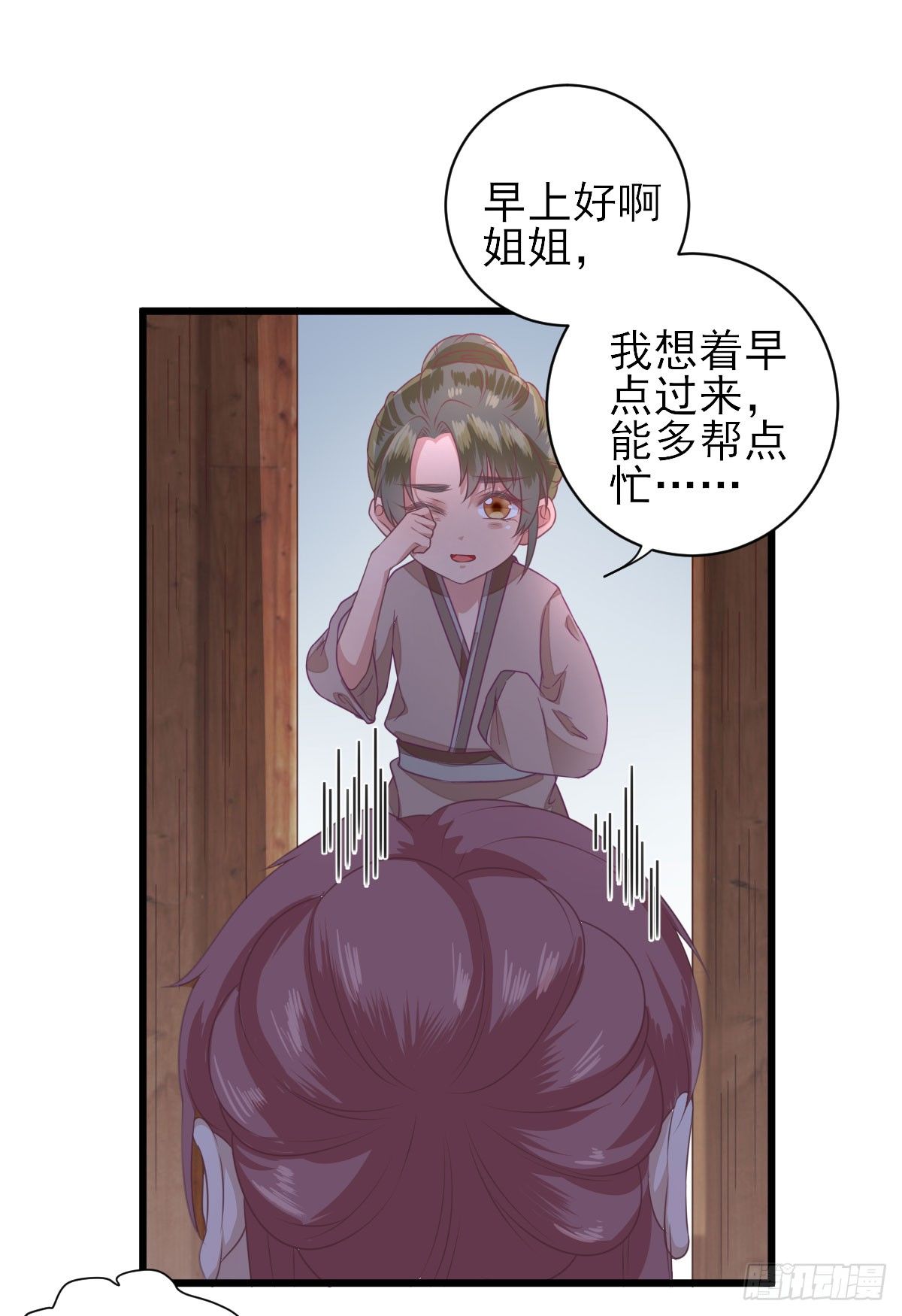 特别关照(1/2)-第11话