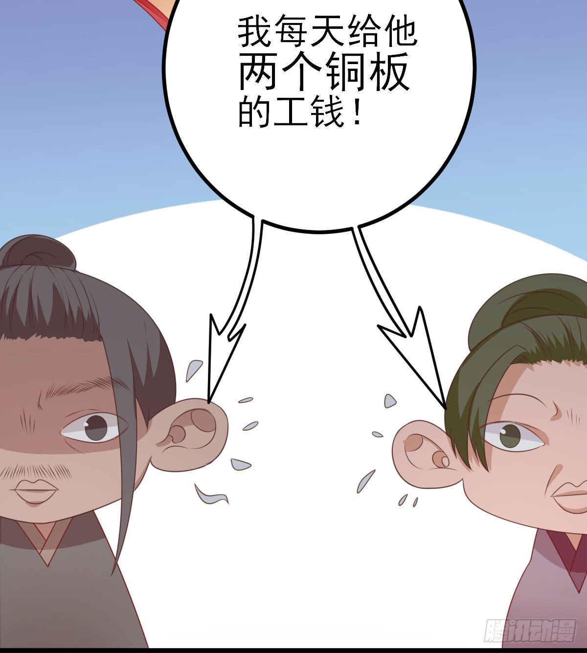 特别关照(1/2)-第11话
