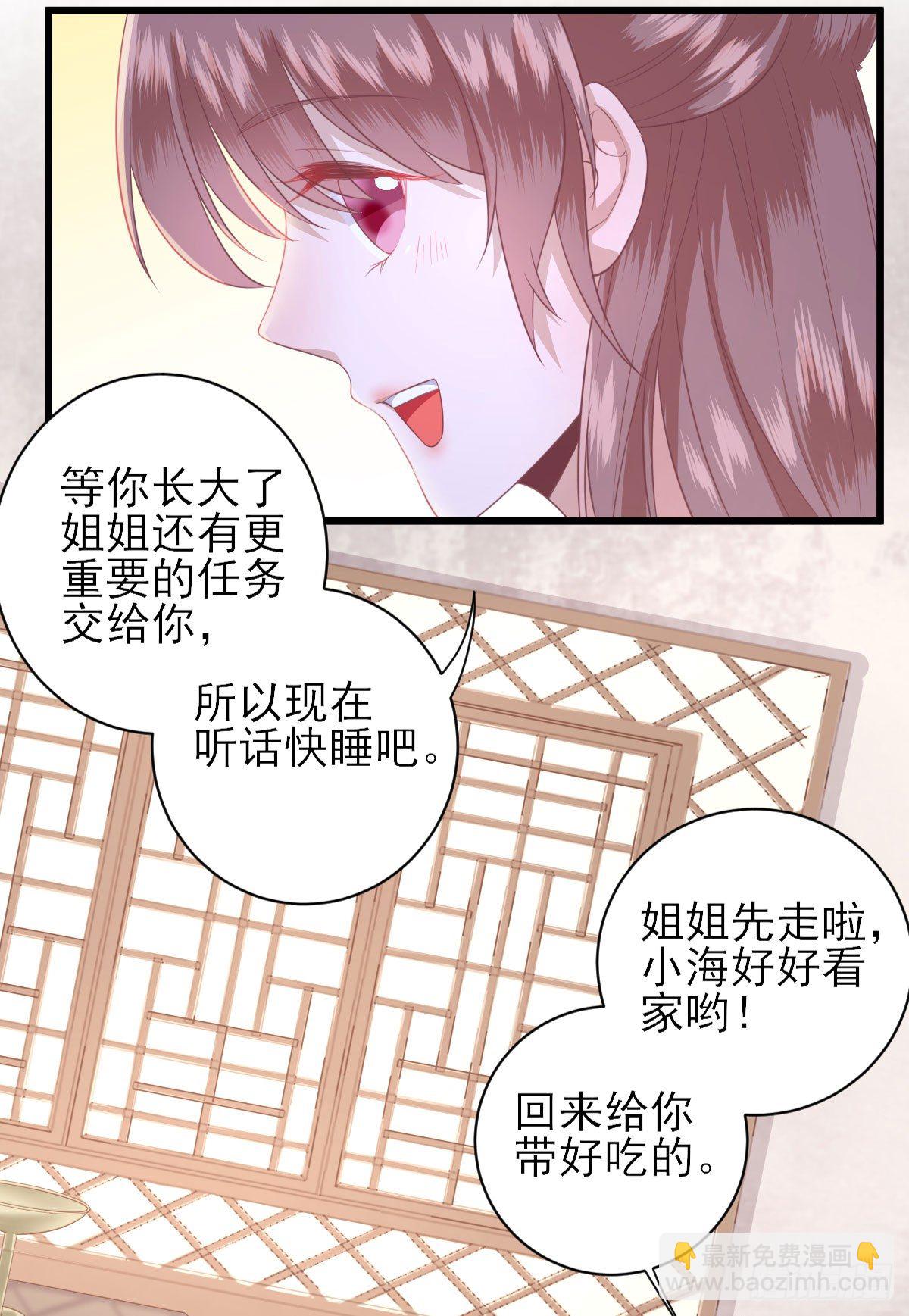 特别关照(1/2)-第11话
