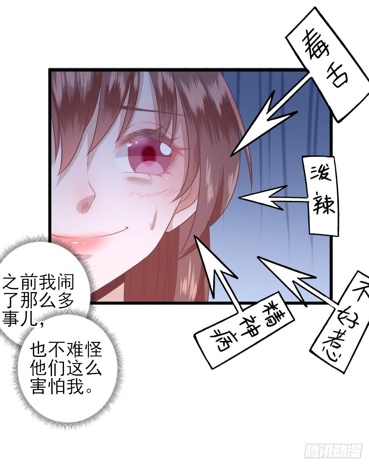 特别关照(1/2)-第11话