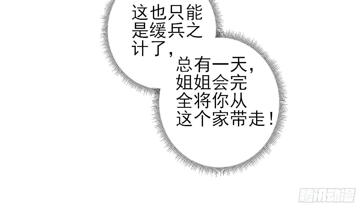 特别关照(1/2)-第11话