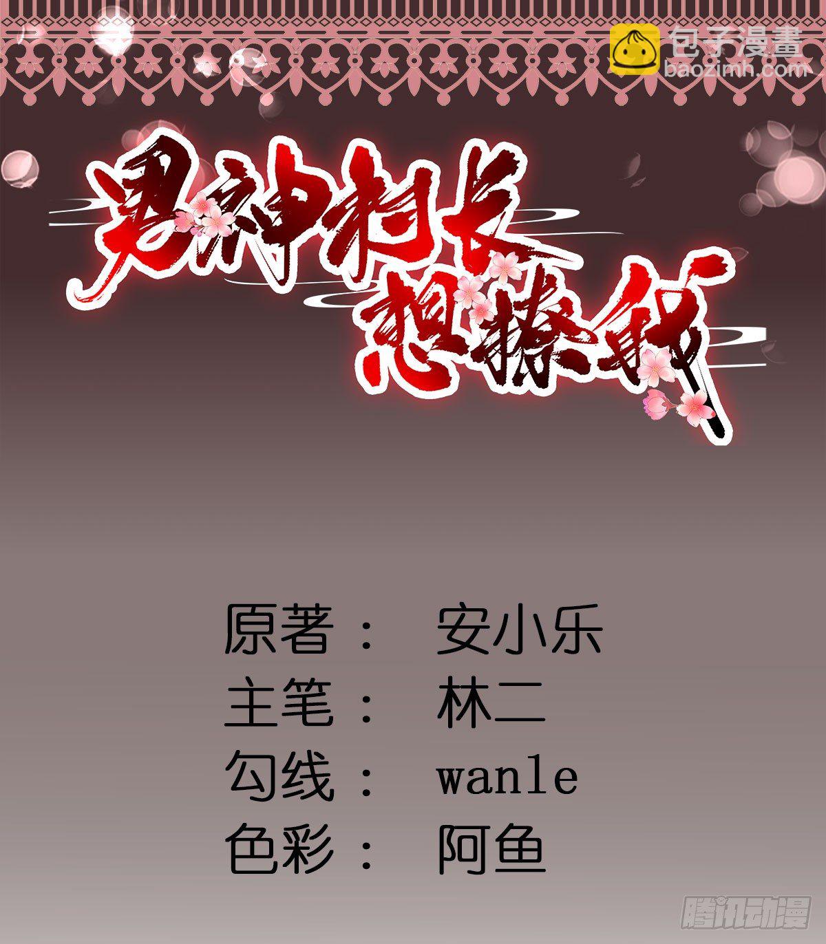 特别关照(1/2)-第11话