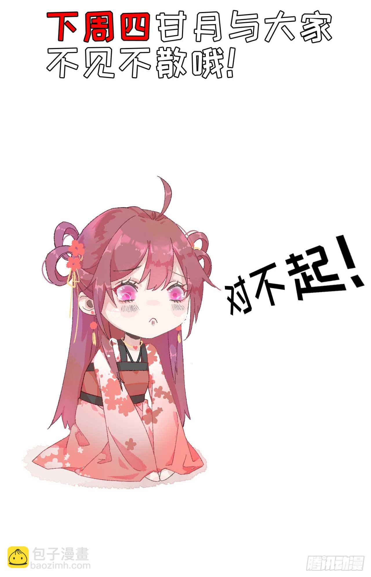 停更通知-第103话