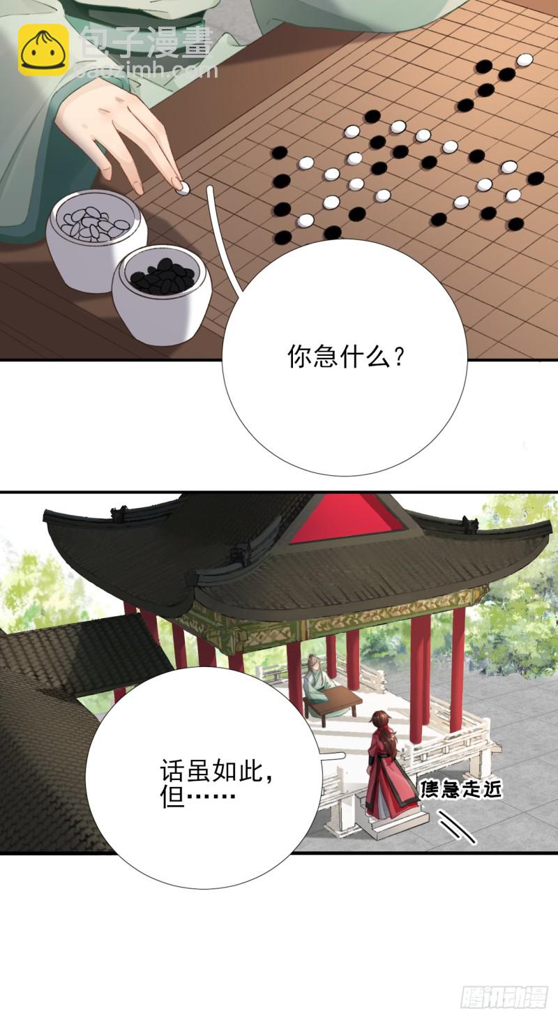 第100话 红鸾星动-第105话