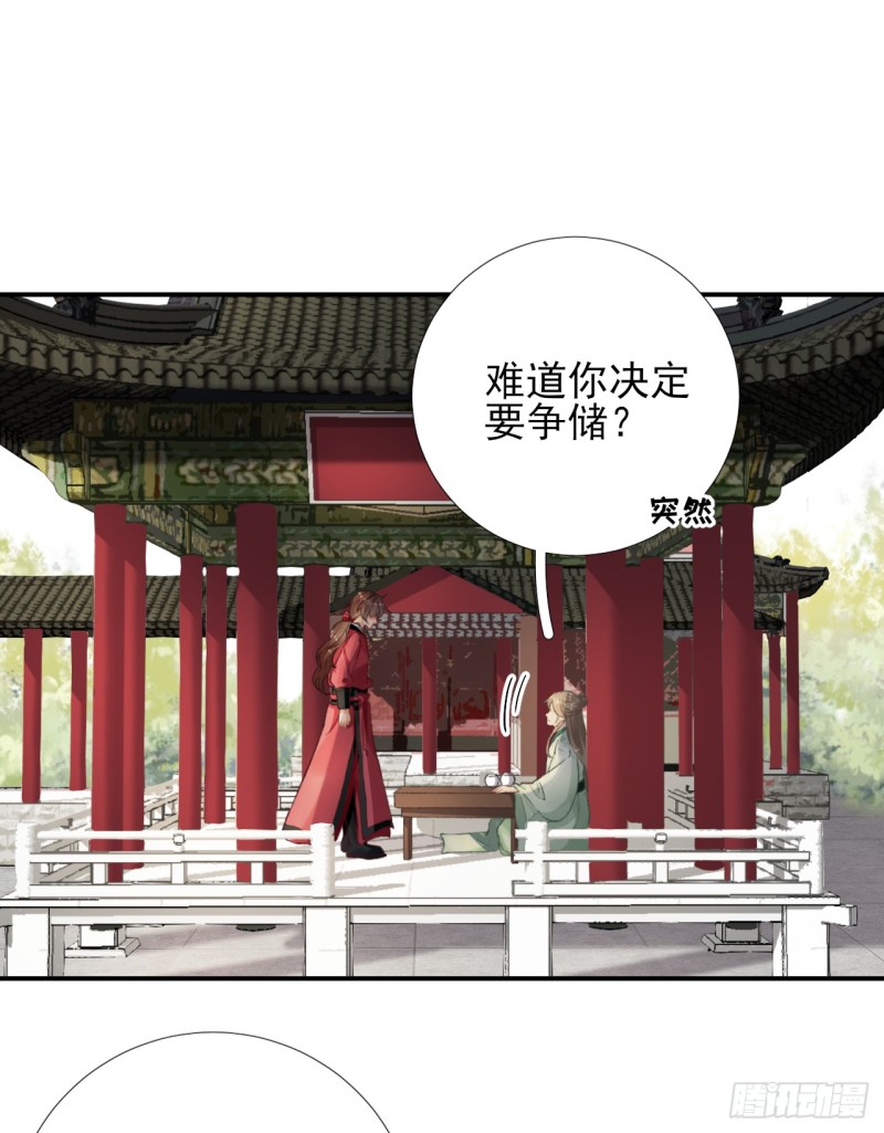 第100话 红鸾星动-第105话