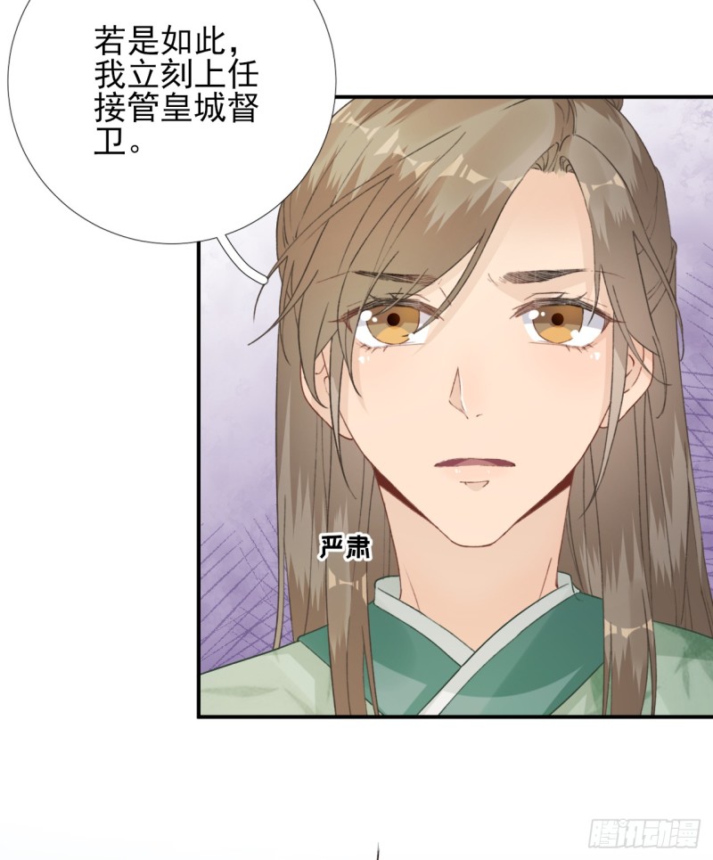 第100话 红鸾星动-第105话