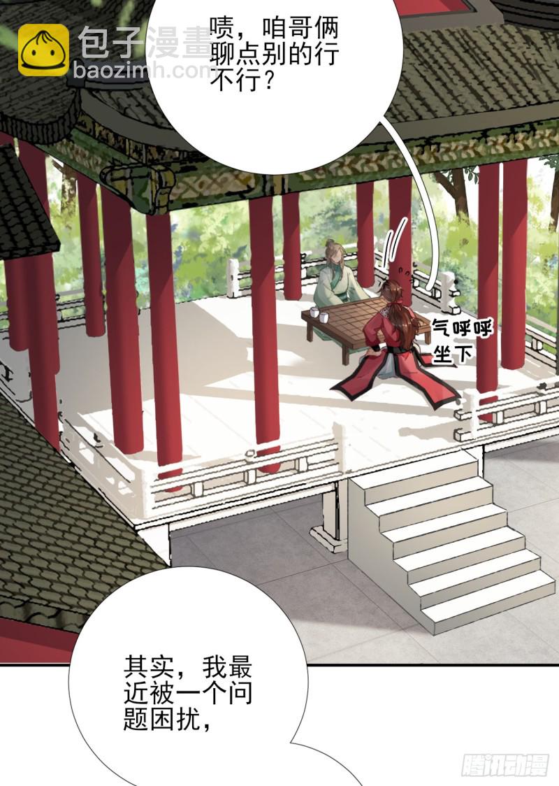 第100话 红鸾星动-第105话