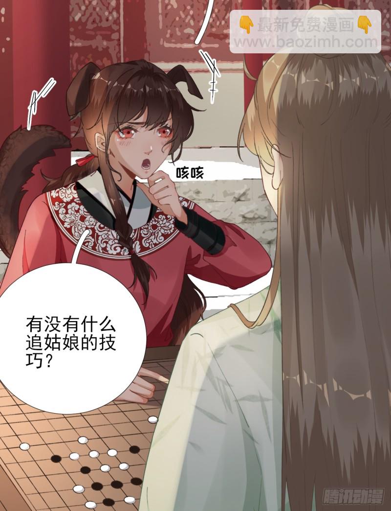 第100话 红鸾星动-第105话