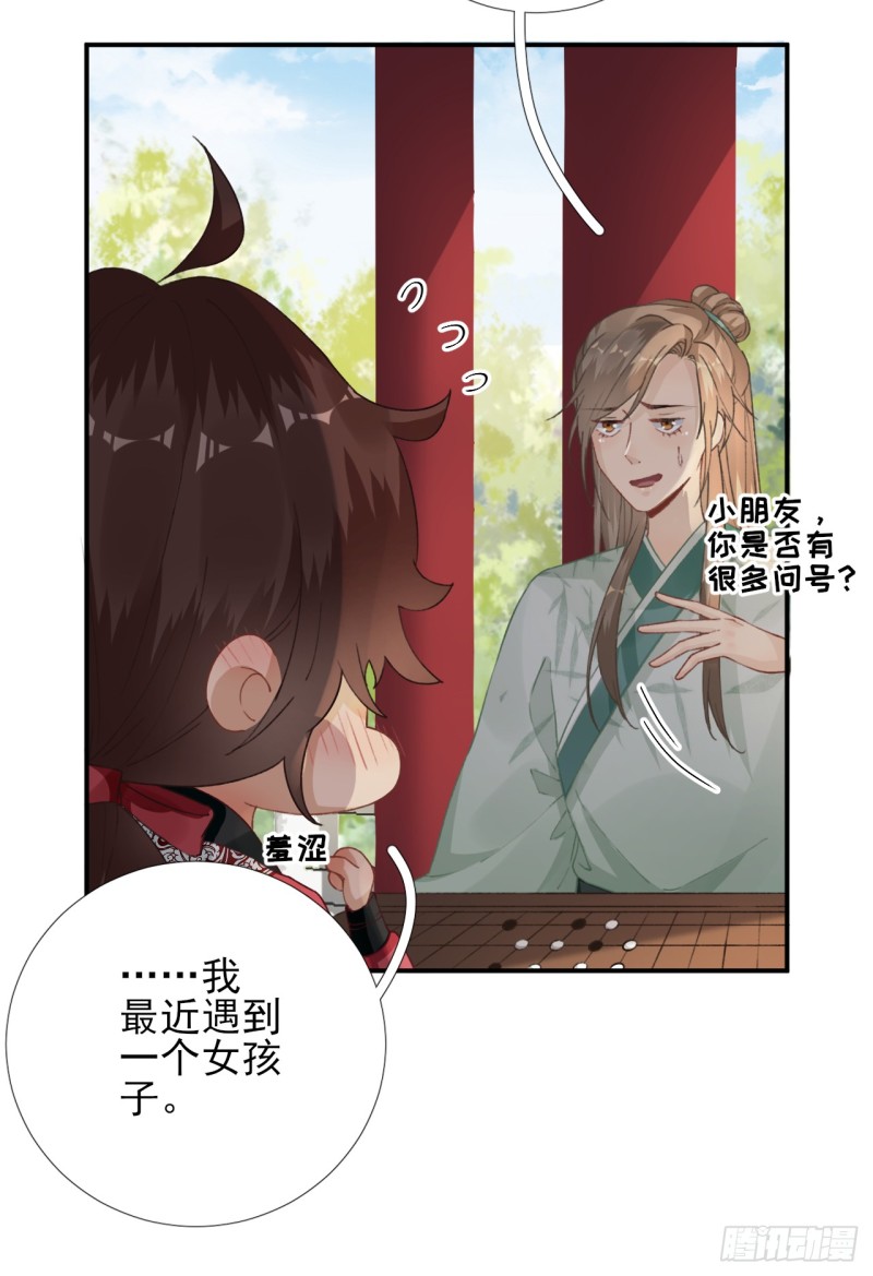 第100话 红鸾星动-第105话