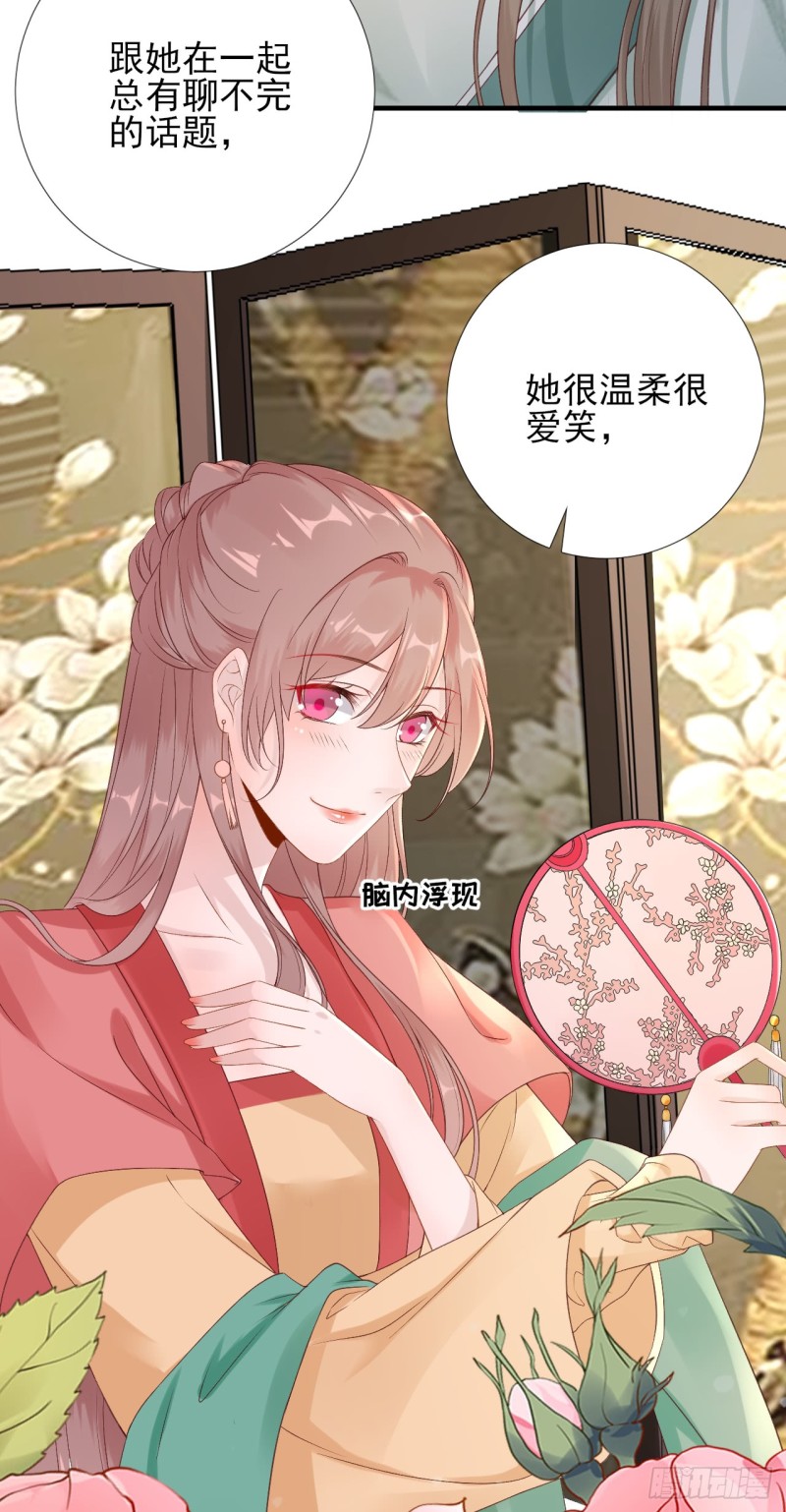 第100话 红鸾星动-第105话