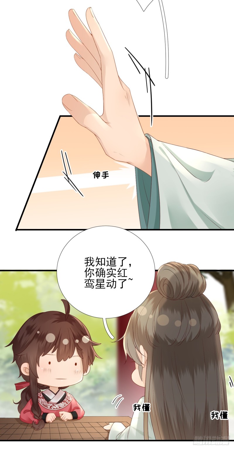 第100话 红鸾星动-第105话