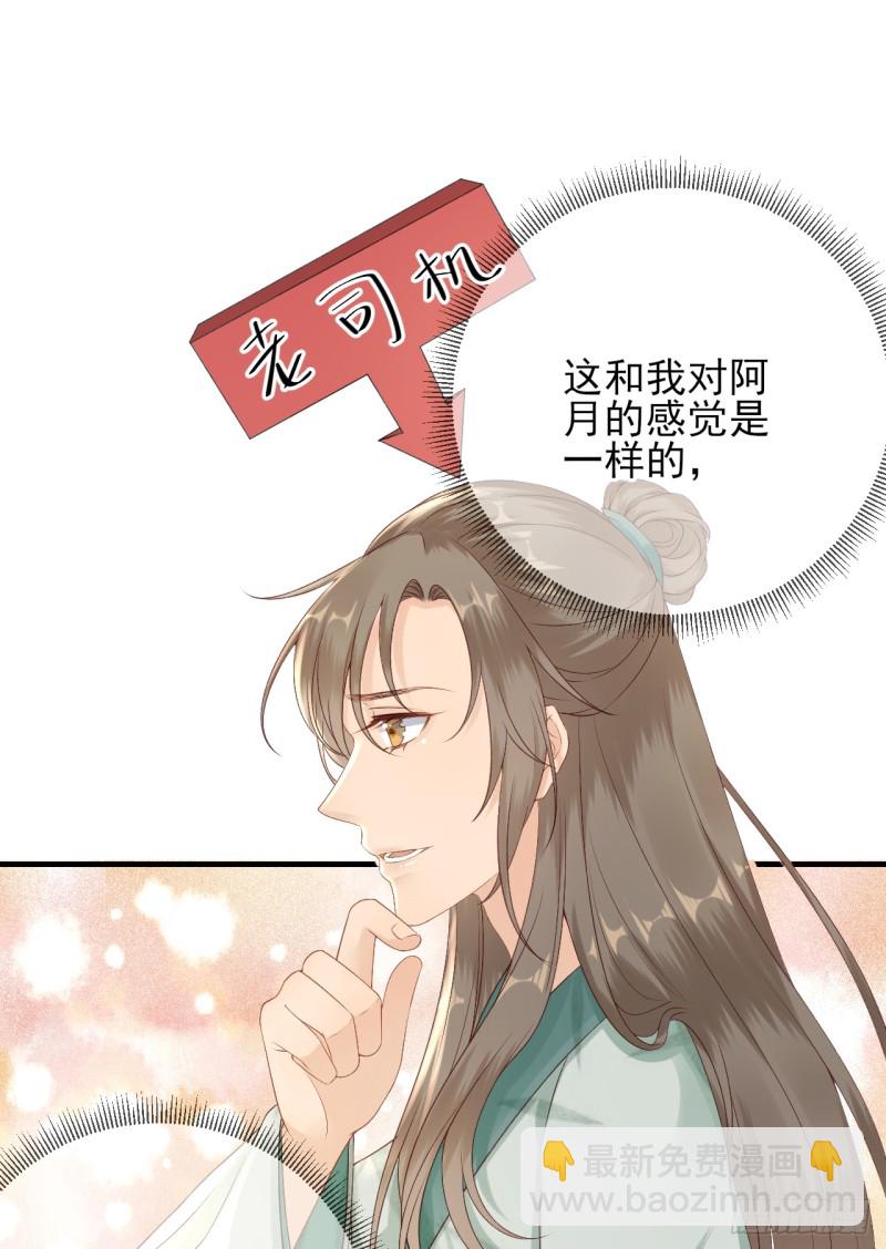 第100话 红鸾星动-第105话