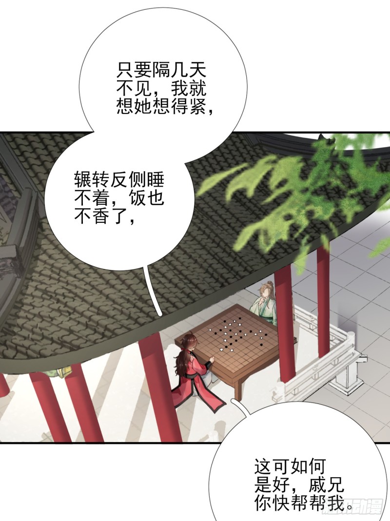 第100话 红鸾星动-第105话