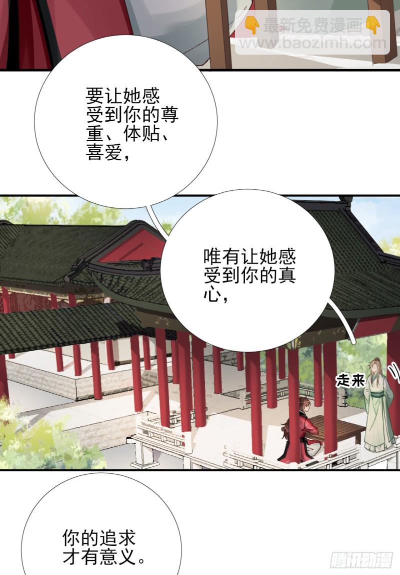 第100话 红鸾星动-第105话
