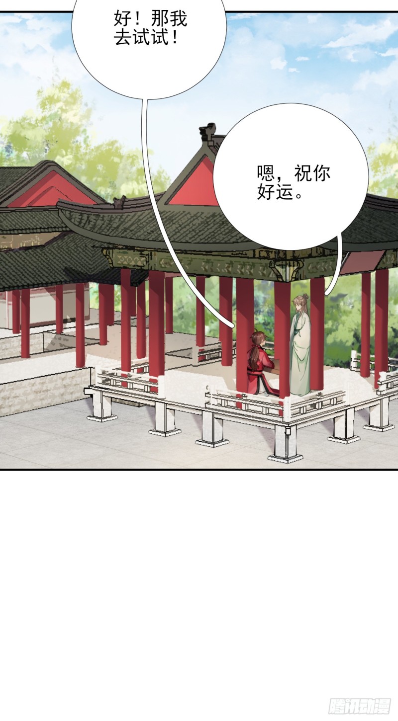 第100话 红鸾星动-第105话