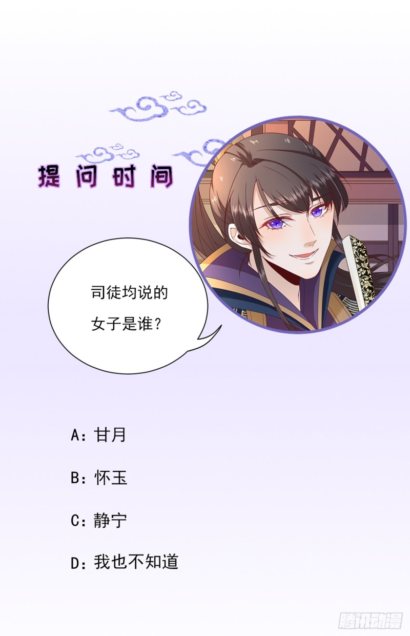 第100话 红鸾星动-第105话