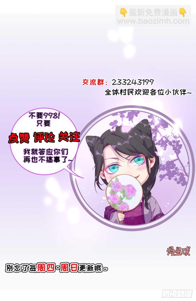 第100话 红鸾星动-第105话