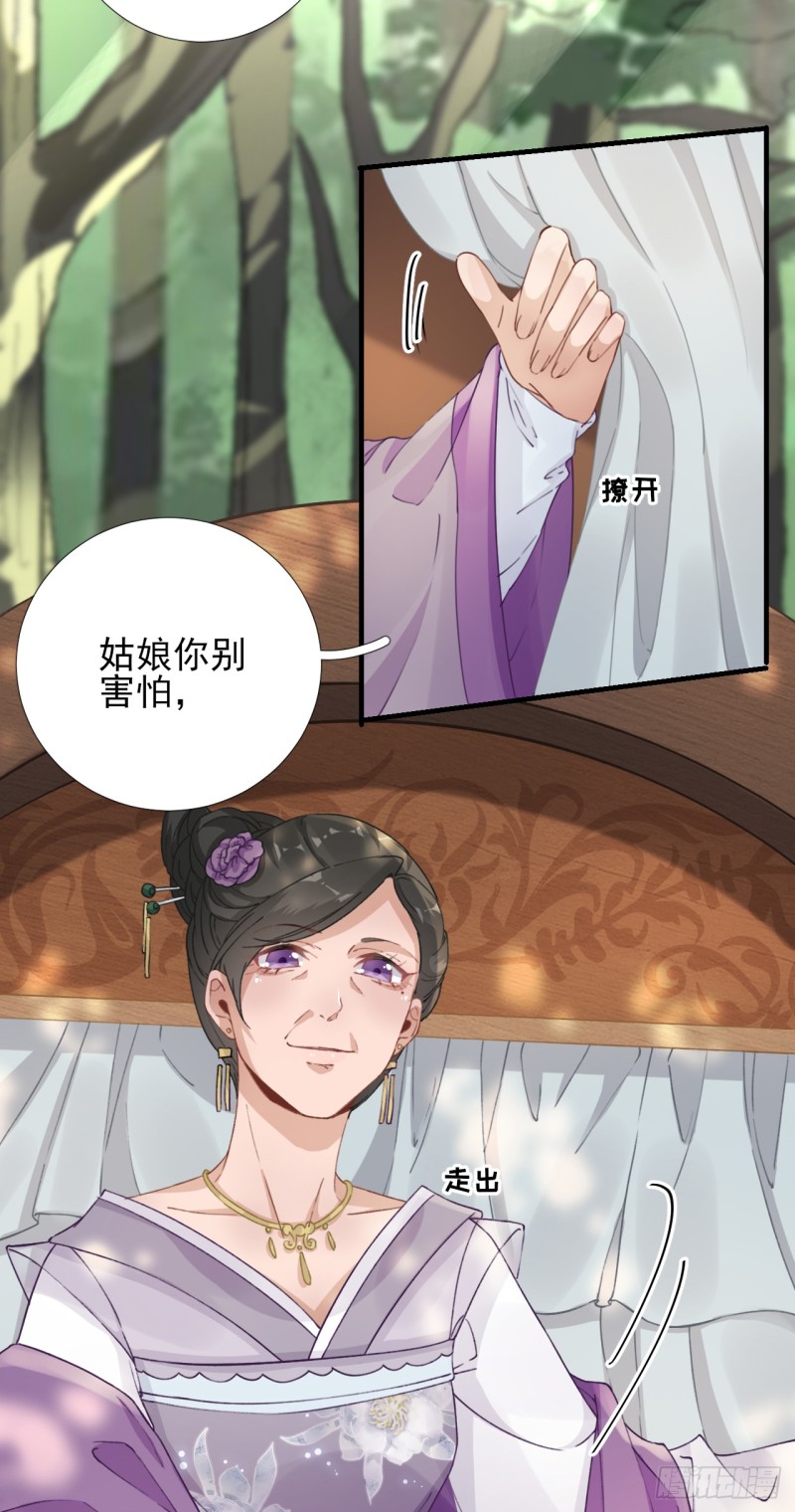 第100话 红鸾星动-第105话