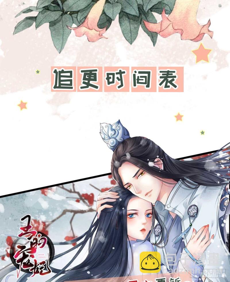 第100话 红鸾星动-第105话