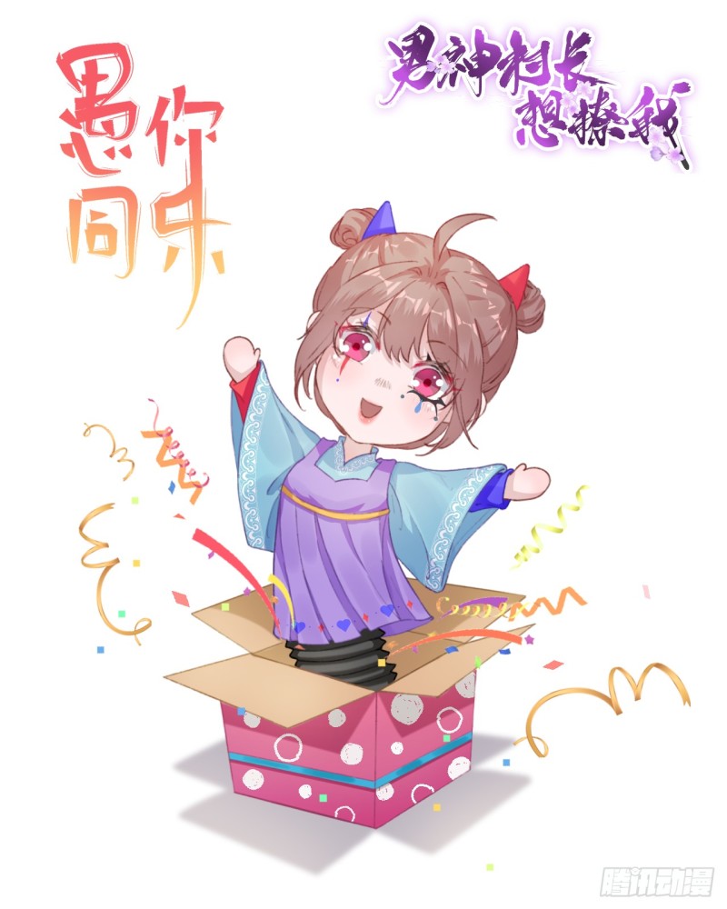 第100话 红鸾星动-第105话