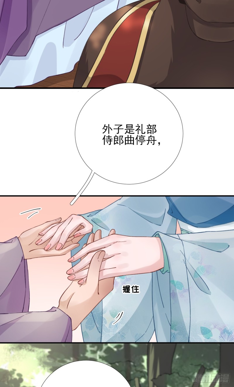 第100话 红鸾星动-第105话