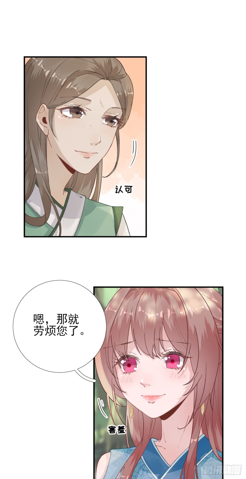 第100话 红鸾星动-第105话