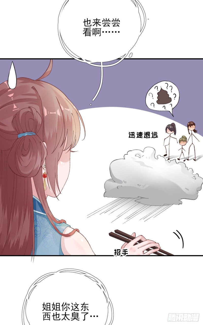 第102话  臭气熏天-第107话