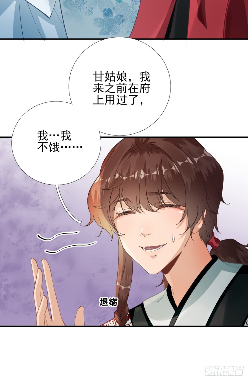 第102话  臭气熏天-第107话