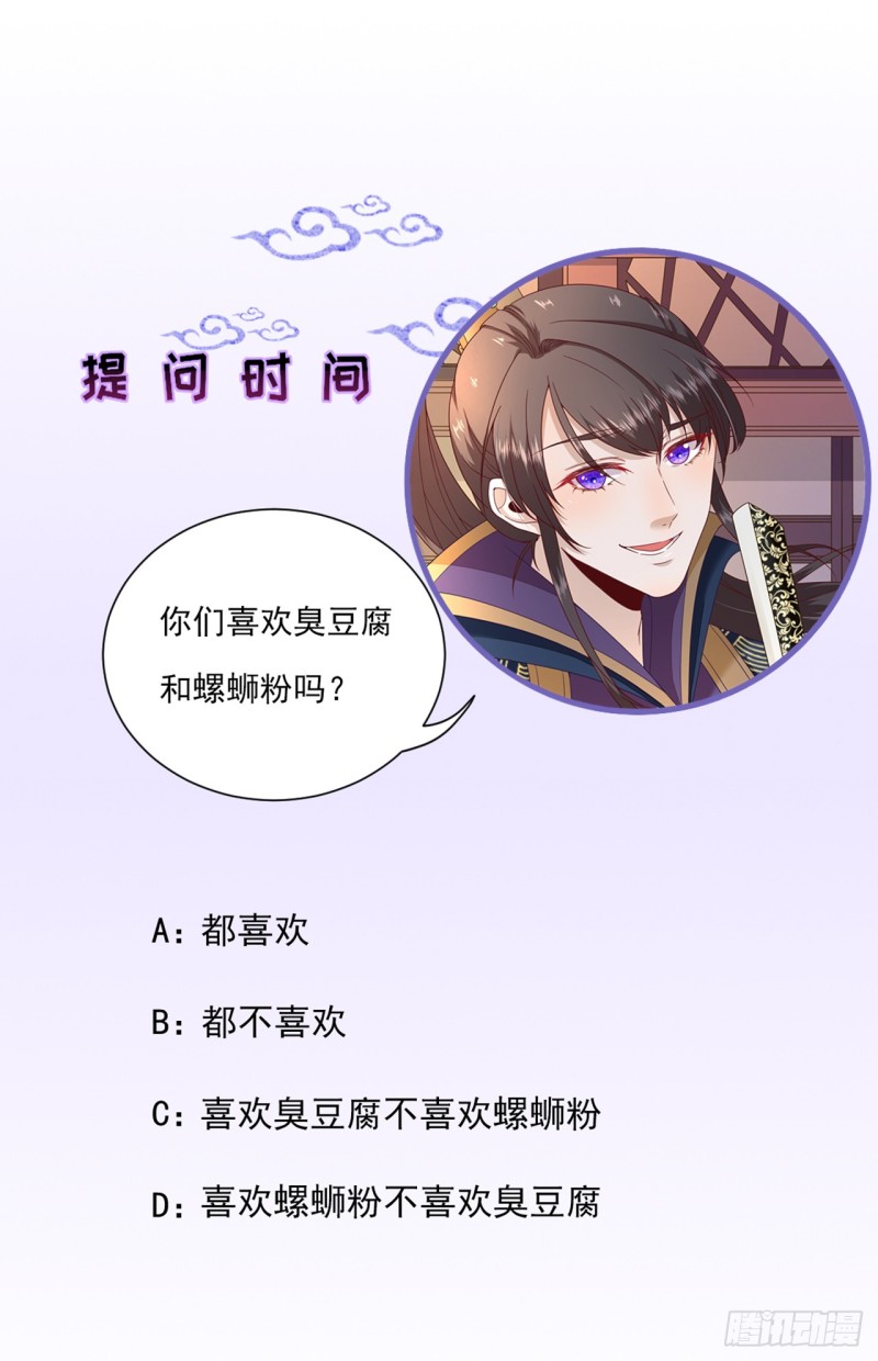 第102话  臭气熏天-第107话