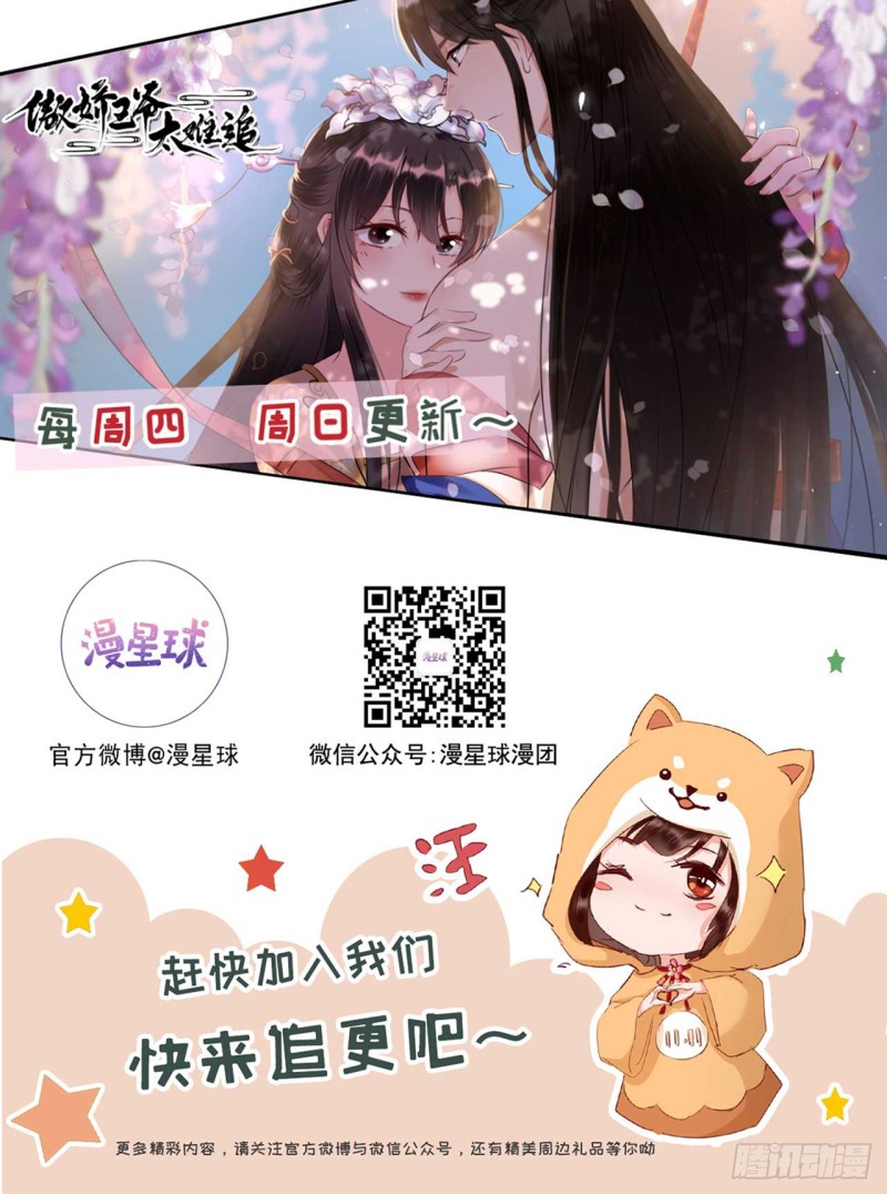 第102话  臭气熏天-第107话