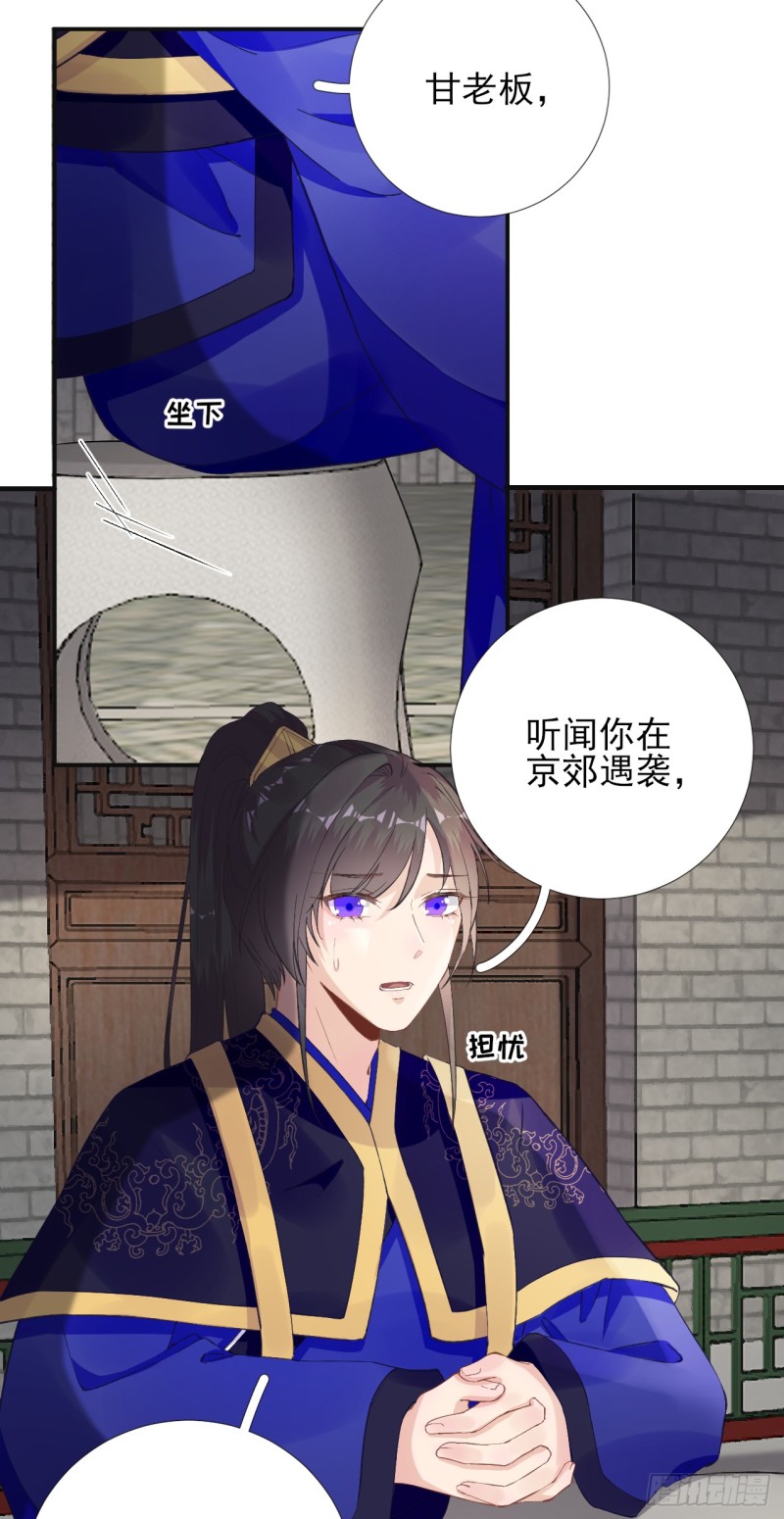 第102话  臭气熏天-第107话