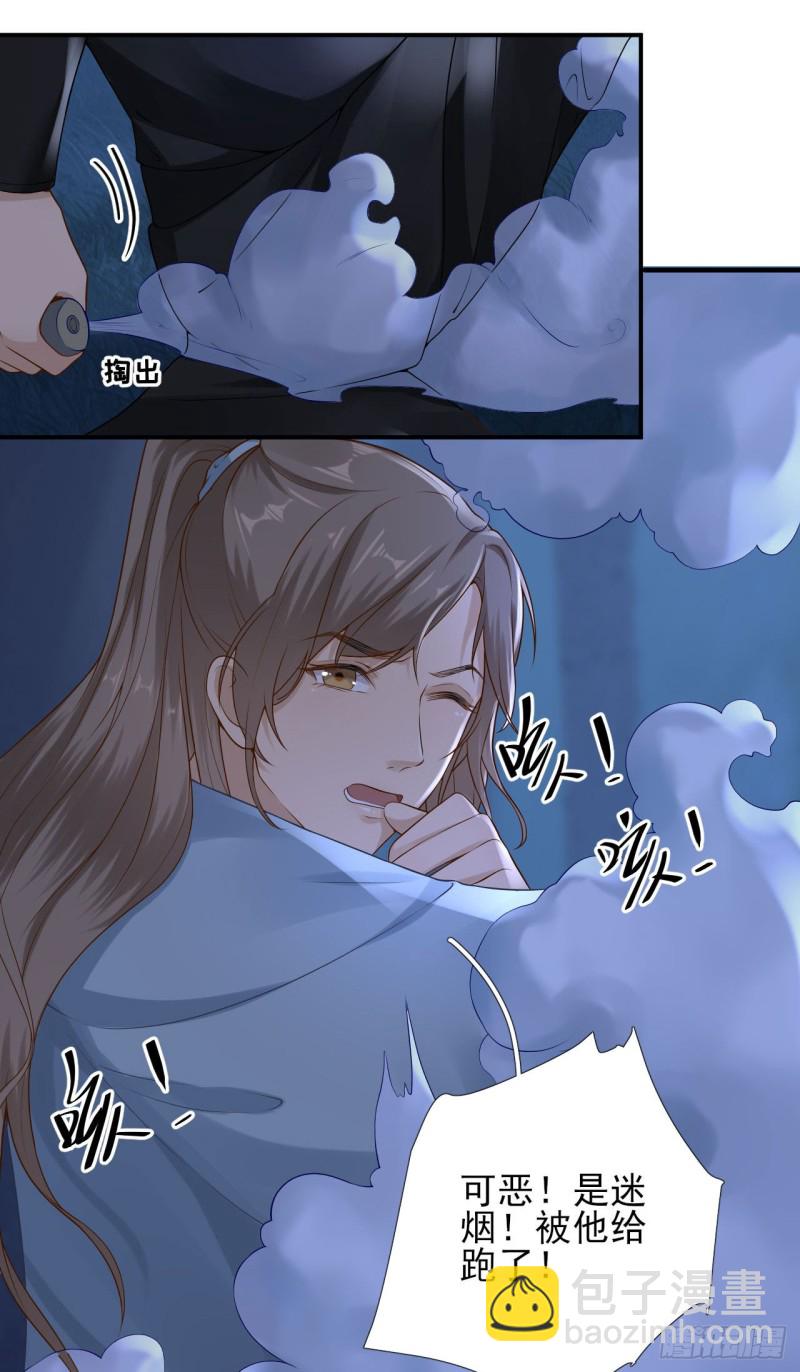 第104话  身陷囹圄-第111话