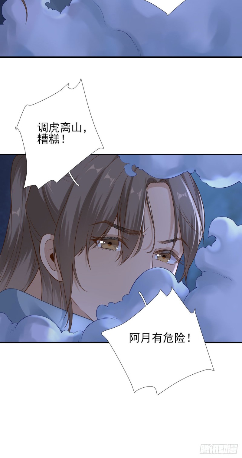 第104话  身陷囹圄-第111话