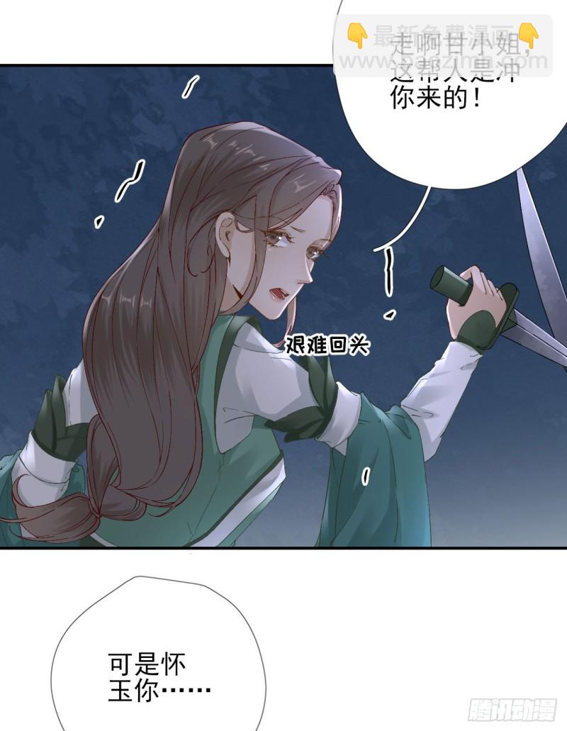 第104话  身陷囹圄-第111话
