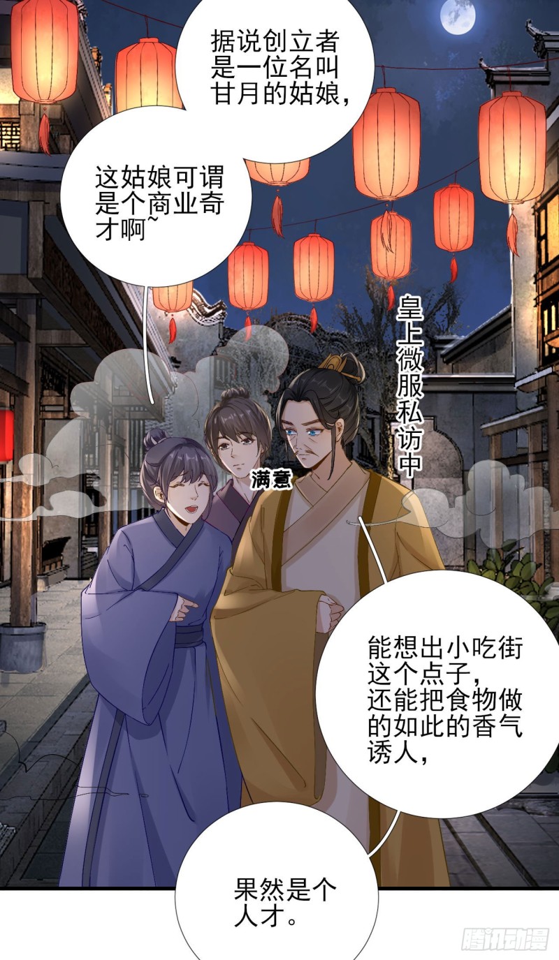 第104话  身陷囹圄-第111话
